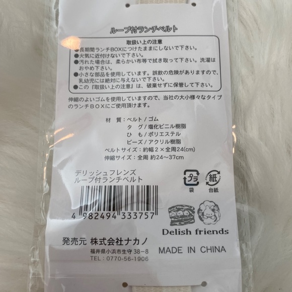 Delish Friends Lunch Belt with Loops. Multicolor - Picture 5 of 8